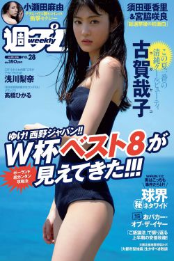 俗女养成记2